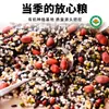 Arroz Orgánico de Ocho Tesoros, Granos Integrales, Papilla de Ocho Tesoros, Papilla Laba, Materias Primas, Granos Gruesos, Arroz Integral, Desayuno Nutritivo 1.1kg