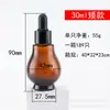 Botella Marrón Opaca para Aceite Esencial, Botella de Vidrio Marrón con Gotero para Esencia, Botella Dosificadora Cosmética Única con Forma de Calabaza al por Mayor