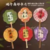 Tarjetas Personalizadas con Forma de Abanico Chino, Cajas de Regalo de Frutas para el Festival del Bote del Dragón, Souvenirs de Zongzi, Decoraciones para Empaque de Repostería, Tarjetas de Felicitación