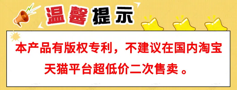 温馨提示.jpg