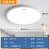 Luminária de teto Changhong para quarto, simples e ultrafina, sem emendas, adequada para quarto principal infantil, escritório, formato redondo, luminária de Zhongshan, ferro