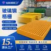 Fábrica de Origem Piso Gradeado de Fibra de Vidro Tampa de Ralo para Piso de Lavagem de Carros Grade para Piscina de Árvore Placa de Passarela Fotovoltaica