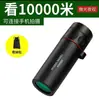 Monocular telescópico portátil de alta definición, alta calidad, visión nocturna con bajo nivel de luz, para conciertos, exteriores, observación de la luna, observación de aves, imagen