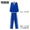 Uniformes Escolares de Shenzhen para Estudiantes de Primaria, Conjuntos de Manga Larga de Otoño, Conjuntos de Abrigo de Invierno, Pantalones Largos de Invierno, Pantalones Cortos de Manga Corta de Verano, Edición Premium Unisex