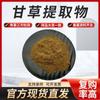 Extracto de Regaliz en Diversas Proporciones y Especificaciones Está Disponible en Stock. También Hay Polvo Puro de Regaliz. Bienvenido a Inquire. 1kg Envío Gratis