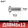 Parafusos Phillips de Cabeça Cruzada Grau 4.8, Rosca Completa, Galvanizados, Parafusos de Alta Resistência, Parafusos de Cabeça Escareada, Padrão de Guangdong 819 M3M4M5M6M8