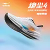 Hongxing Erke Juechen 4 Zapatos para Correr Profesionales Zapatos de Running para Entrenamiento de Maratón Zapatos Deportivos Zapatos para Examen de Ingreso a la Preparatoria Prueba Física
