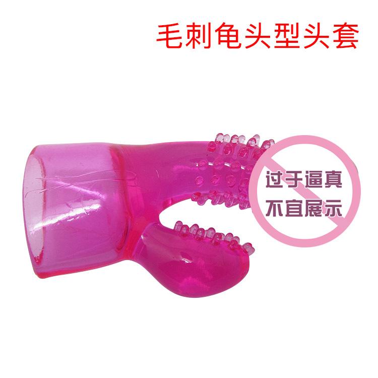 AV棒--毛刺龟头型头套