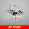 Prensa para Máquina de Grabado Pie Prensatelas Fijador Pinza Clip Juego de Cinco Piezas de 80 mm Pie Prensatelas en Forma de Arco Placa de Fijación Ajustable Pinza Eje Principal