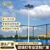 Luzes de poste alto para estádios iluminação de rua personalizada iluminação de estrada para estádios ao ar livre luzes de rua led para áreas rurais atacado