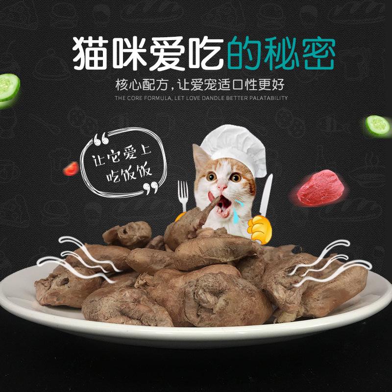 冻干鸡心整个