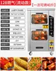 Máquina Móvel de Assar Batata Doce a Gás Comercial, Fogão a Gás para Milho e Batata Modelo 68, Forno Elétrico de Aquecimento Totalmente Automático