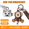26 Llaveros de Parche de Cuero Patchwork de Cachorro Hechos a Medida, Lindos Colgantes de Dibujos Animados de Beagle, Exquisitos Pequeños Accesorios para Bolsos para Niñas