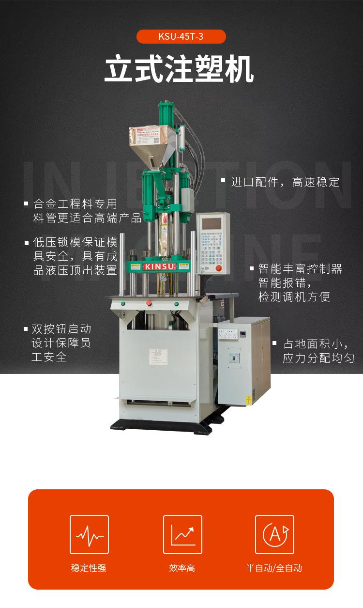 KSU-45T-3全景.jpg