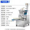 Máquina Inteligente para Fazer Pães de Carne e Xiaolongbao, Máquina Comercial de Pães e Pães no Vapor para Lanchonetes, Máquinas Automáticas de Aço Inoxidável