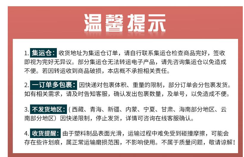 不发货地区