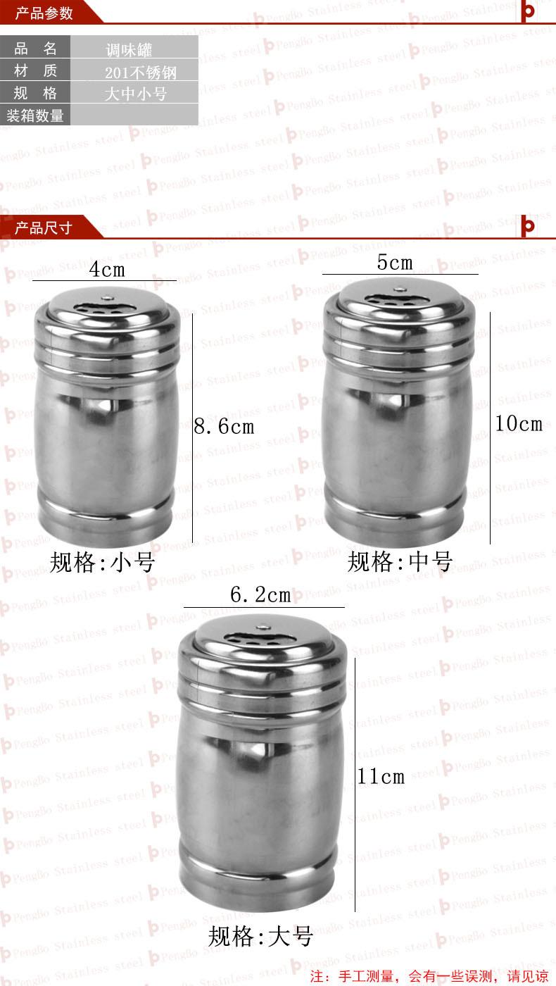 鼓型调味罐鹏博阿里尺寸图