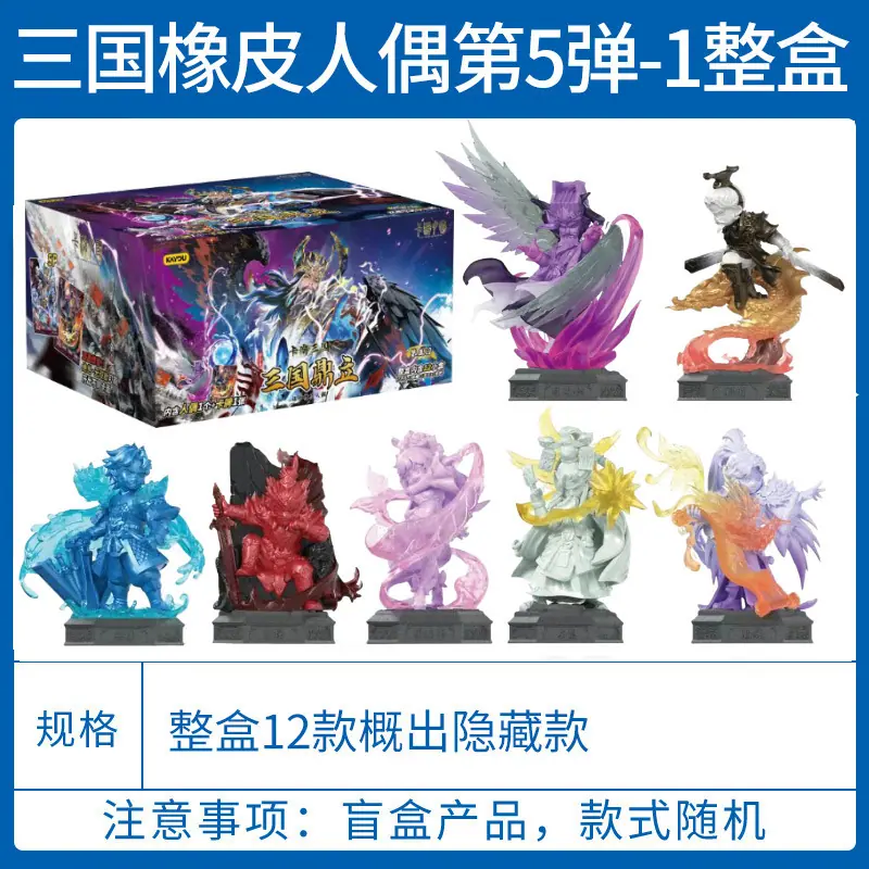 SKU-08-5弹三国橡皮人偶整盒12小盒(零售10元_小盒