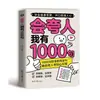 Puedo Alabar a la Gente. Tengo 1000 frases. Libros sobre Alta Inteligencia Emocional y Respuestas de Chat. Libros sobre la Mejora de las Habilidades de Expresión Lingüística