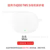 Adecuado para Funda Protectora de Auriculares Iqoo Tws 5I/Buds, Carcasa Suave de Silicona para Auriculares Bluetooth, Bolsa de Almacenamiento para Compartimento de Carga