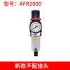 Processador de fonte de ar AFR2000 / BFR2 / 3/4000 componentes pneumáticos boutique filtro regulador de pressão drenagem de copo único