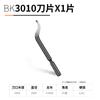 Raspador para Desbarbar Bs1010 Cuchillo de Recorte Herramienta Carpintería Hoja de Raspador Bk3010 Herramienta de Recorte Herramienta de Chaflán