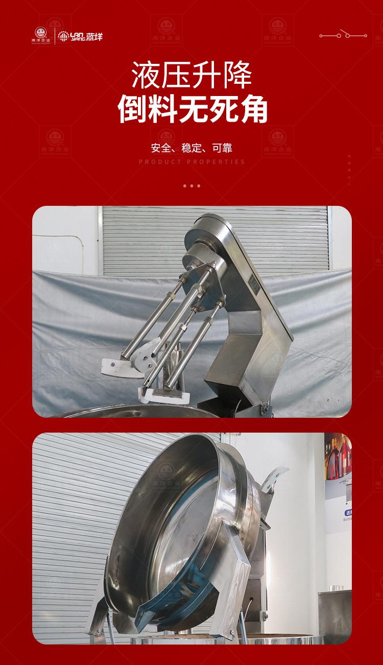 南洋夹层锅——行星燃气4爪自动提升炒