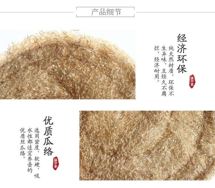 丝瓜络养壶垫_05