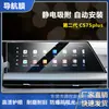 Aplicable a Changan Auchan X5/X7 cs35 Navegación 55 Instrumento Película Templada HD 75plus Antirreflectante Película 9H Z6
