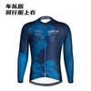 Nuevo Traje de Ropa de Ciclismo de Manga Larga para Bicicleta Tela Suave de Seda de Leche Bicicleta de Montaña Primavera y Otoño Ciclismo Deportivo al Aire Libre