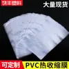 Película Termoencogible de PVC Personalizada para Corte Longitudinal, Película de Sellado de Plástico Transparente de Dos Extremos para Botellas de Bebida, Material en Rollo de PVC Transparente Termoencogible