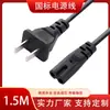 Cable de Alimentación de 8 Caracteres Estándar Nacional Cable de Alimentación con Cola de Ocho Caracteres Estándar Nacional Cable de Alimentación de Dos Conductores de Ocho Caracteres Cable de Carga 1.5m