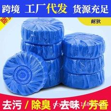 Limpiador de inodoro burbuja azul espíritu de limpieza para inodoro fragancia para el hogar bola desodorante para inodoro bloque limpiador de inodoro artefacto para eliminar olores