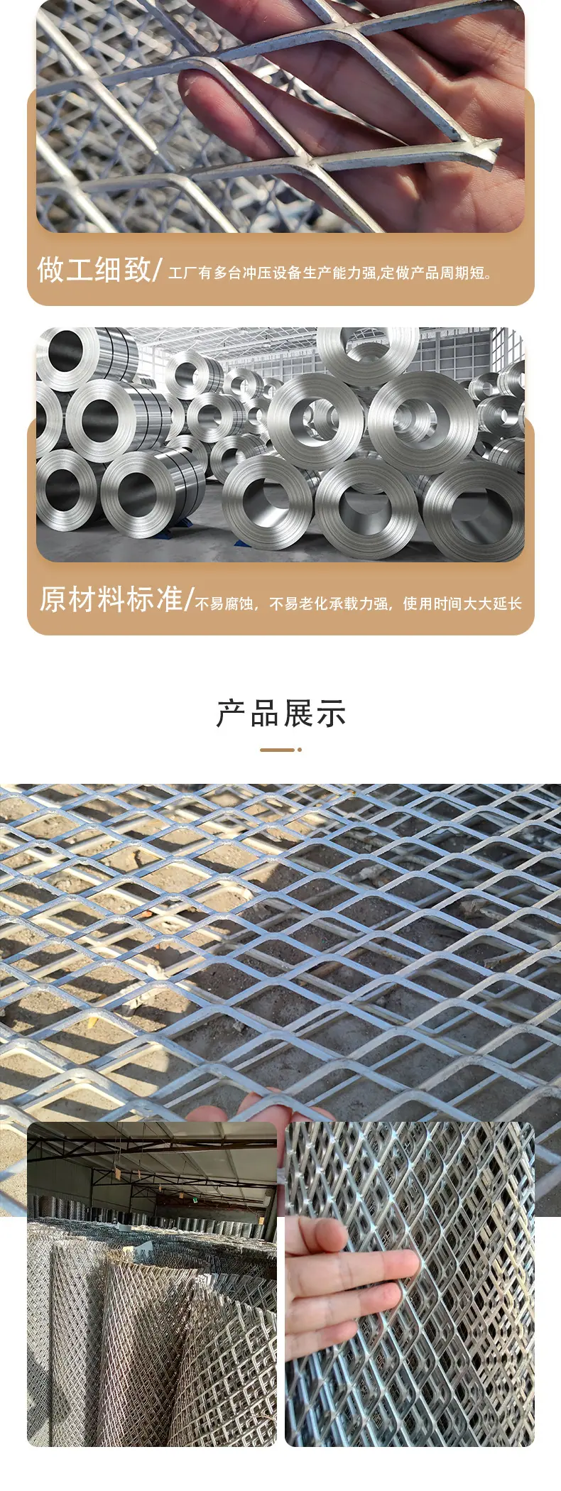 钢板网_05.jpg