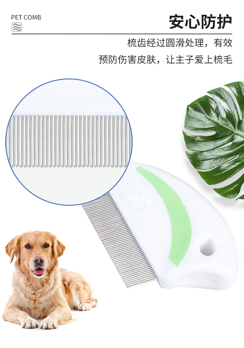 宠物梳子_04