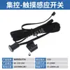Interruptor Sensible al Tacto Humano Especial para Tiras de Luz de Armario y Vinoteca, Sensor para Tira de Luz LED 12V/24V