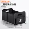 Adecuado para caja de almacenamiento de coche, organizador de maletero BYD Song PLUS Pro, Song L MAXUltra