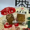 Tofu de Cerdo Jugoso con Brotes de Bambú, Snack Vegetariano de Carne, Una Bolsa 2.5kg