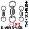 Anillo fuerte en forma de 8 objeto grande anillo en forma de 8 rodamiento giratorio conector giratorio fuerza de descarga giratoria anillo en forma de ocho objeto grande juego de cables accesorios