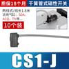 Sensor de interruptor magnético cilíndrico CS1-U-M-F-J de dos líneas y tres líneas D-A93-c73-z73 sensor de proximidad