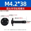 Tornillo de cola de golondrina de cabeza plana grande M4.2M4.8 Zinc Negro Acero Inoxidable 410 Cabeza Redonda Phillips Arandela Tornillo de perforación automática con punta de taladro