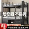 Literas Gruesas para Dormitorios con Estructura de Hierro para Estudiantes, Empleados y Sitios de Construcción; Literas de Dos Niveles Altas y Bajas para Dormitorios y Apartamentos de Dos Personas