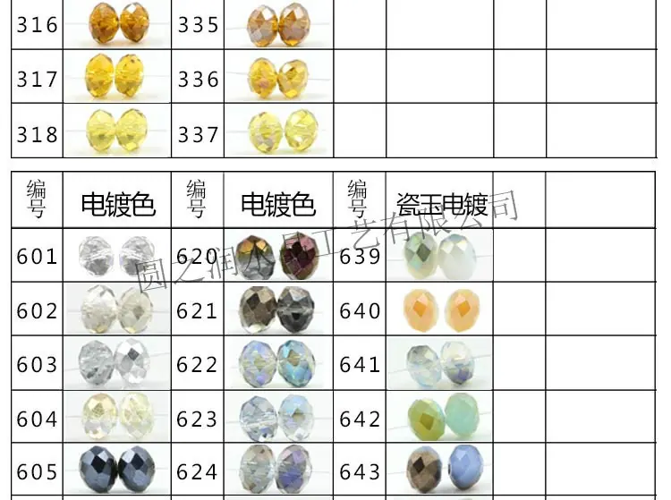 卫星钻_19