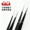 Pinzas Negras de Acero Inoxidable con Punta Curva Antiestáticas Juego de Clips Especiales para Joyería Hecha a Mano Reparación de Diarios al por Mayor