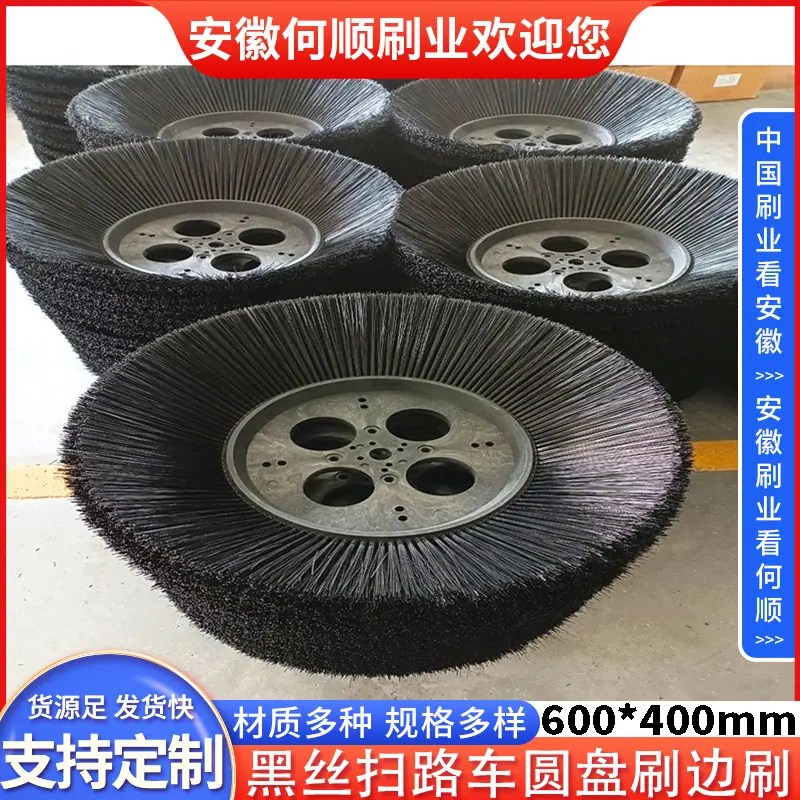 20230412黑丝扫路车圆盘刷边刷600400制作件-共4
