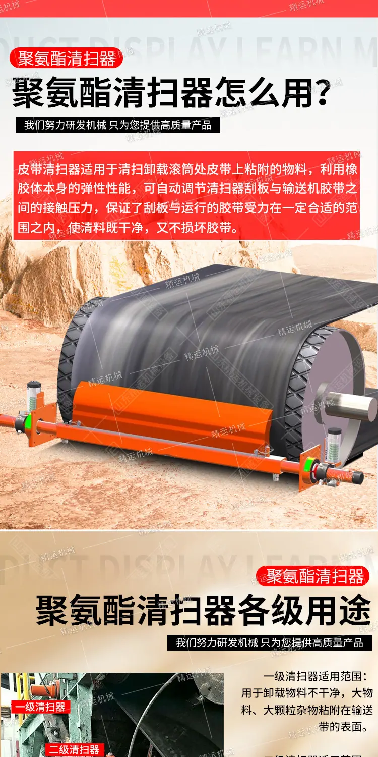 精运清扫器详情1_03.jpg
