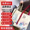 Bolsa de Lona, Bolsa Tote de Ombro, Bolsa Tote Grande para Estudantes e para o Dia a Dia, Bolsa de Compras Espessa Ecológica, Logo
