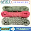 Fábrica Fuente Cuerda Paracaídas 650 Lbs Cuerda Paraguas Nueve Núcleos 550 Lbs Cuerda Paraguas Siete Núcleos Cuerda de Muñeca Poliéster Cuerda Paraguas para Exterior