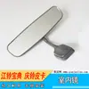 Aplicável ao espelho retrovisor interno Jiangling Baodian Baodian Baowei espelho retrovisor anti-ofuscante para carro Jiangling Baodian