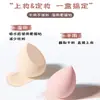 Conjunto de Ovos de Maquiagem, Esponja Gourd para Base, Seco e Molhado, Ovo Esponja para Maquiagem, Ovo de Maquiagem, Não Absorve Muito Produto, Esponja Air Cushion